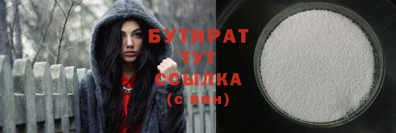 Бутират 99%  МЕГА зеркало  Тимашёвск 