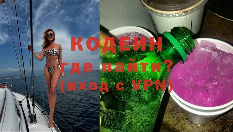 Кодеиновый сироп Lean Purple Drank  Тимашёвск 