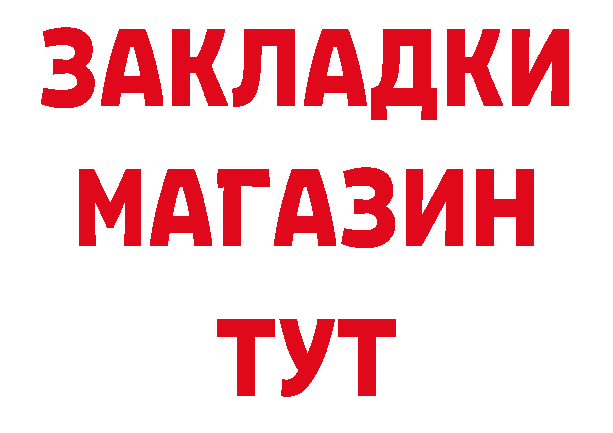 ГЕРОИН герыч как зайти дарк нет ссылка на мегу Тимашёвск